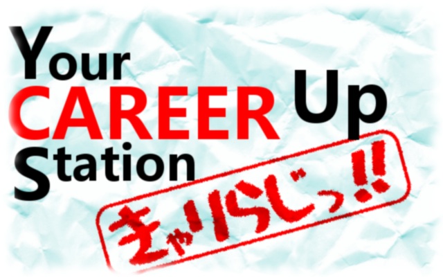 シュウカツ情報局～キャリラジ！